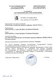 Цифровой регистратор «ПАРМА РП4.12» вновь подтвердил международную сертификацию